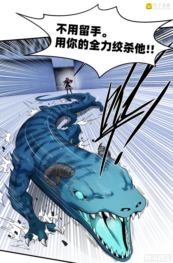 漫画《与死亡同行：从鱼人地下城开始》146 青足龙蛇第18张图