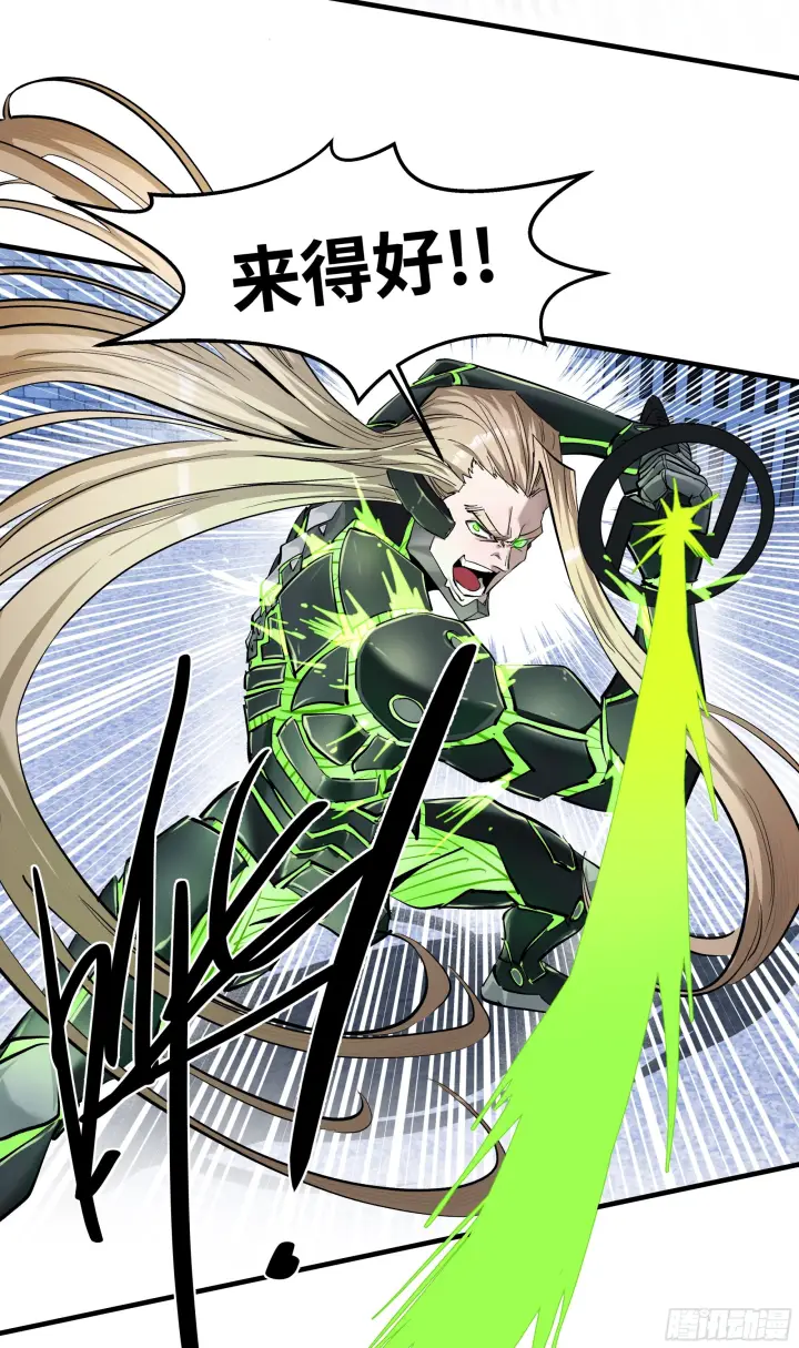 漫画《与死亡同行：从鱼人地下城开始》146 青足龙蛇第19张图