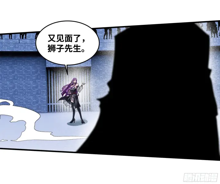 漫画《与死亡同行：从鱼人地下城开始》146 青足龙蛇第2张图