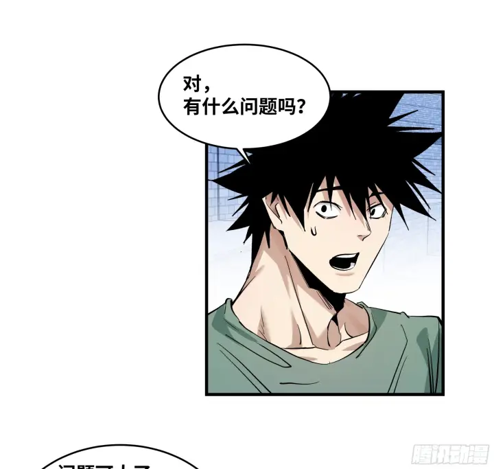 漫画《与死亡同行：从鱼人地下城开始》146 青足龙蛇第25张图
