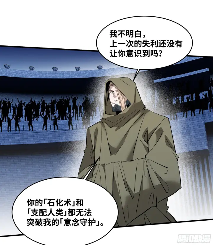 漫画《与死亡同行：从鱼人地下城开始》146 青足龙蛇第3张图