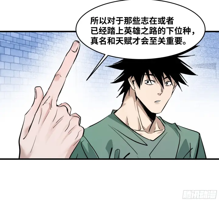 漫画《与死亡同行：从鱼人地下城开始》146 青足龙蛇第33张图