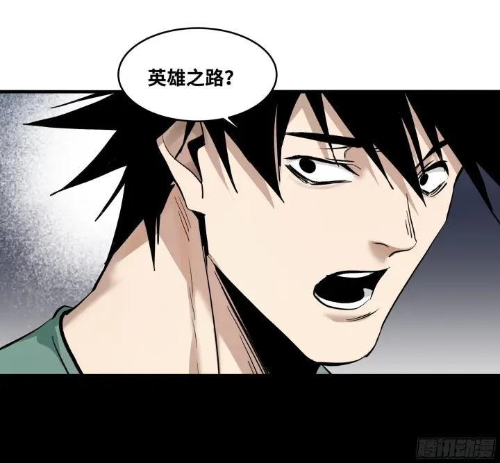 漫画《与死亡同行：从鱼人地下城开始》146 青足龙蛇第34张图