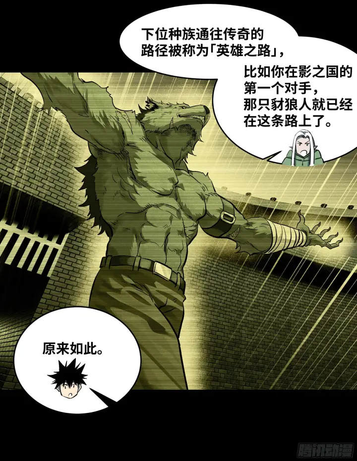 漫画《与死亡同行：从鱼人地下城开始》146 青足龙蛇第35张图