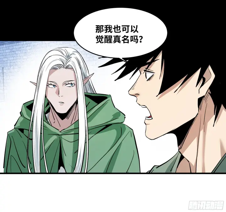 漫画《与死亡同行：从鱼人地下城开始》146 青足龙蛇第36张图