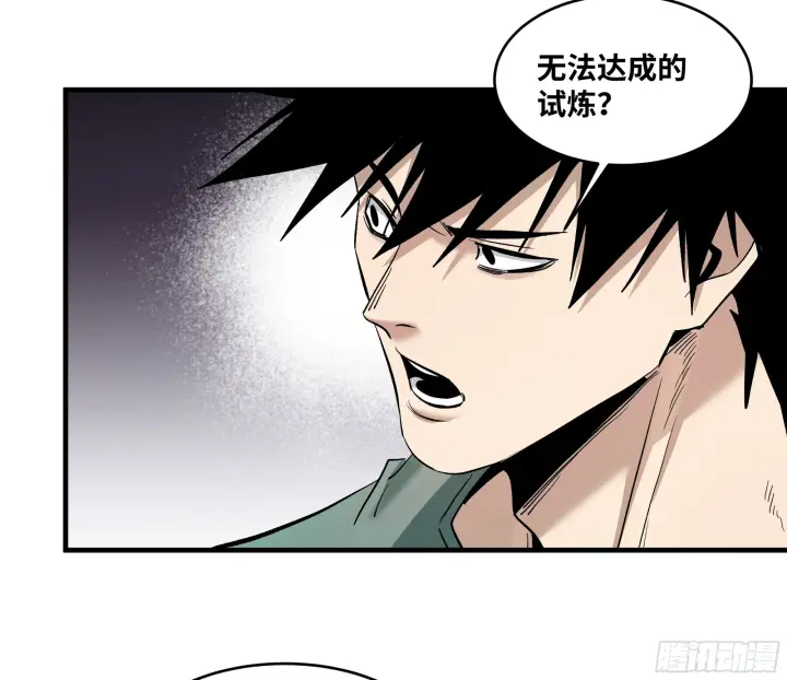 漫画《与死亡同行：从鱼人地下城开始》146 青足龙蛇第39张图