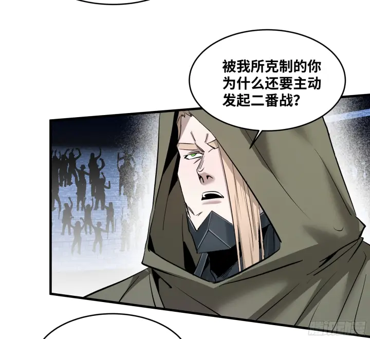 漫画《与死亡同行：从鱼人地下城开始》146 青足龙蛇第4张图