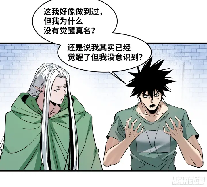 漫画《与死亡同行：从鱼人地下城开始》146 青足龙蛇第40张图