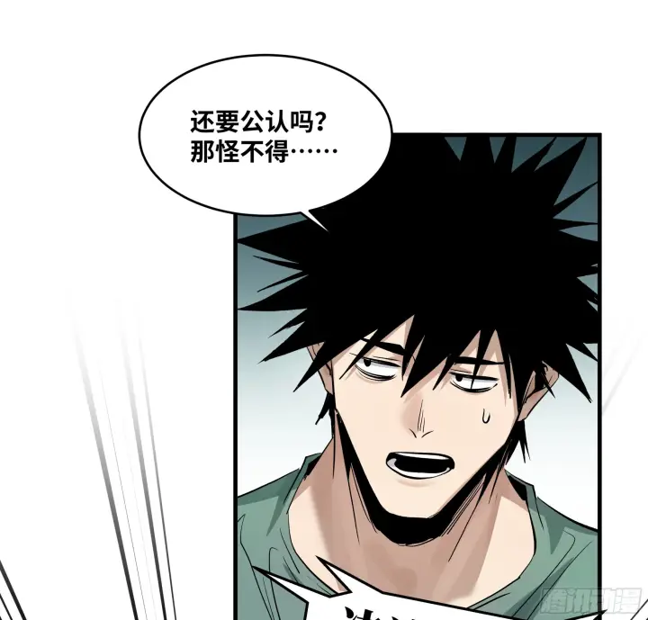 漫画《与死亡同行：从鱼人地下城开始》146 青足龙蛇第42张图