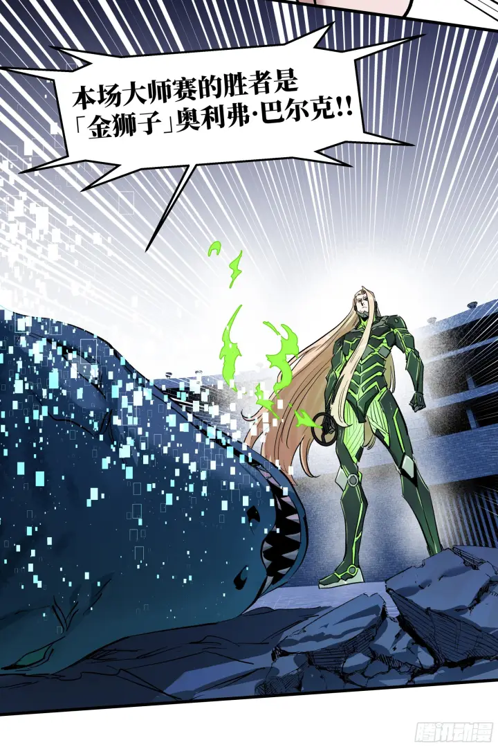 漫画《与死亡同行：从鱼人地下城开始》146 青足龙蛇第44张图