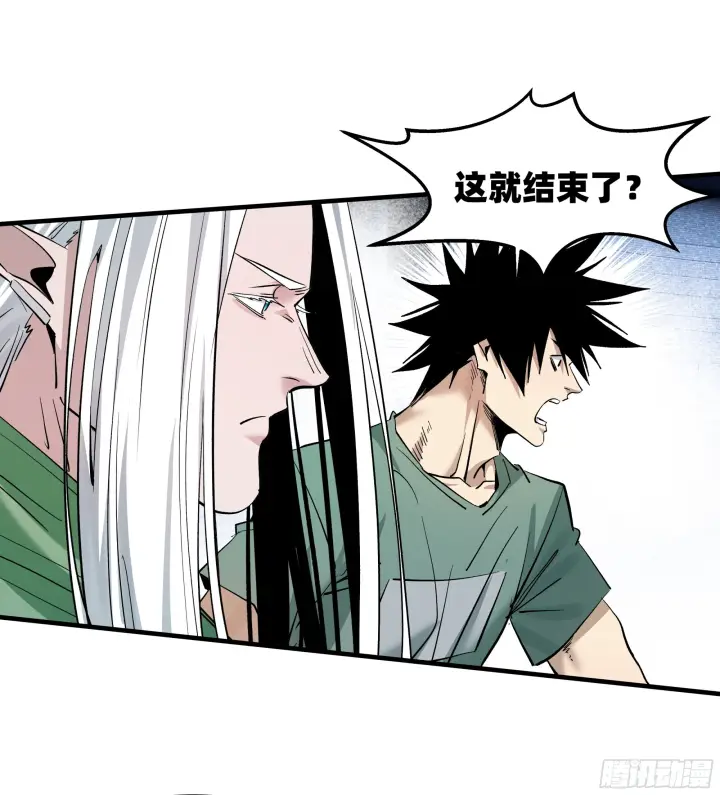 漫画《与死亡同行：从鱼人地下城开始》146 青足龙蛇第45张图