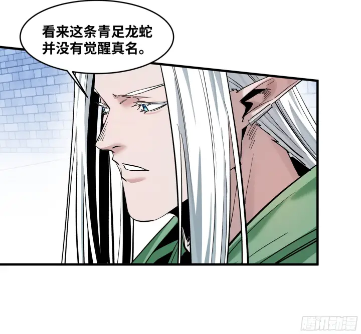 漫画《与死亡同行：从鱼人地下城开始》146 青足龙蛇第46张图