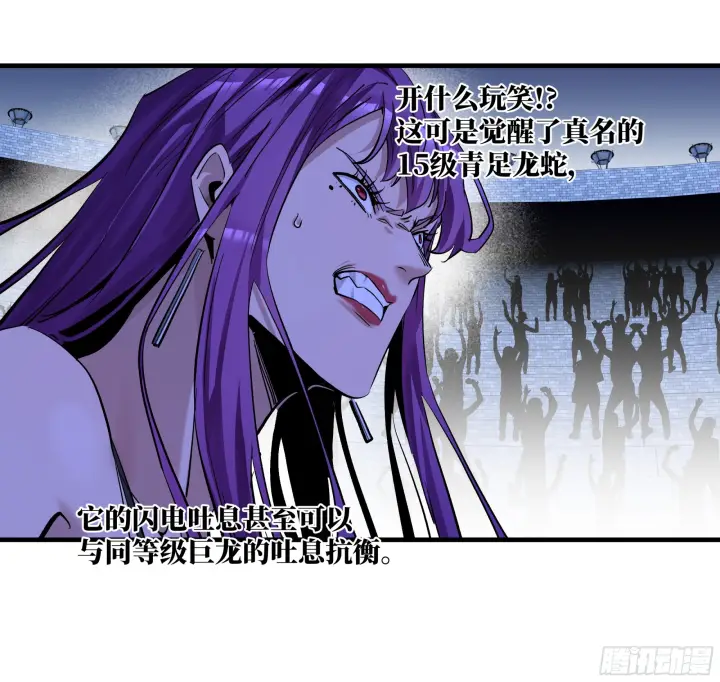 漫画《与死亡同行：从鱼人地下城开始》146 青足龙蛇第48张图