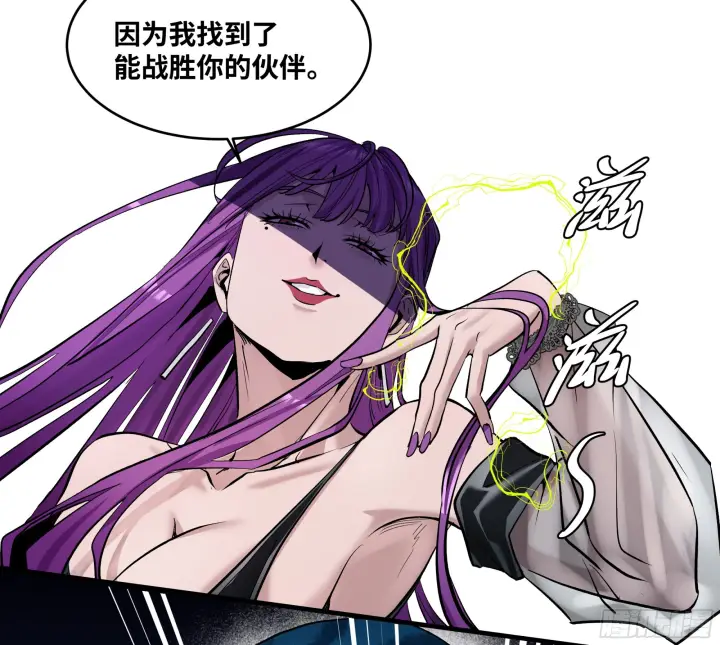 漫画《与死亡同行：从鱼人地下城开始》146 青足龙蛇第5张图