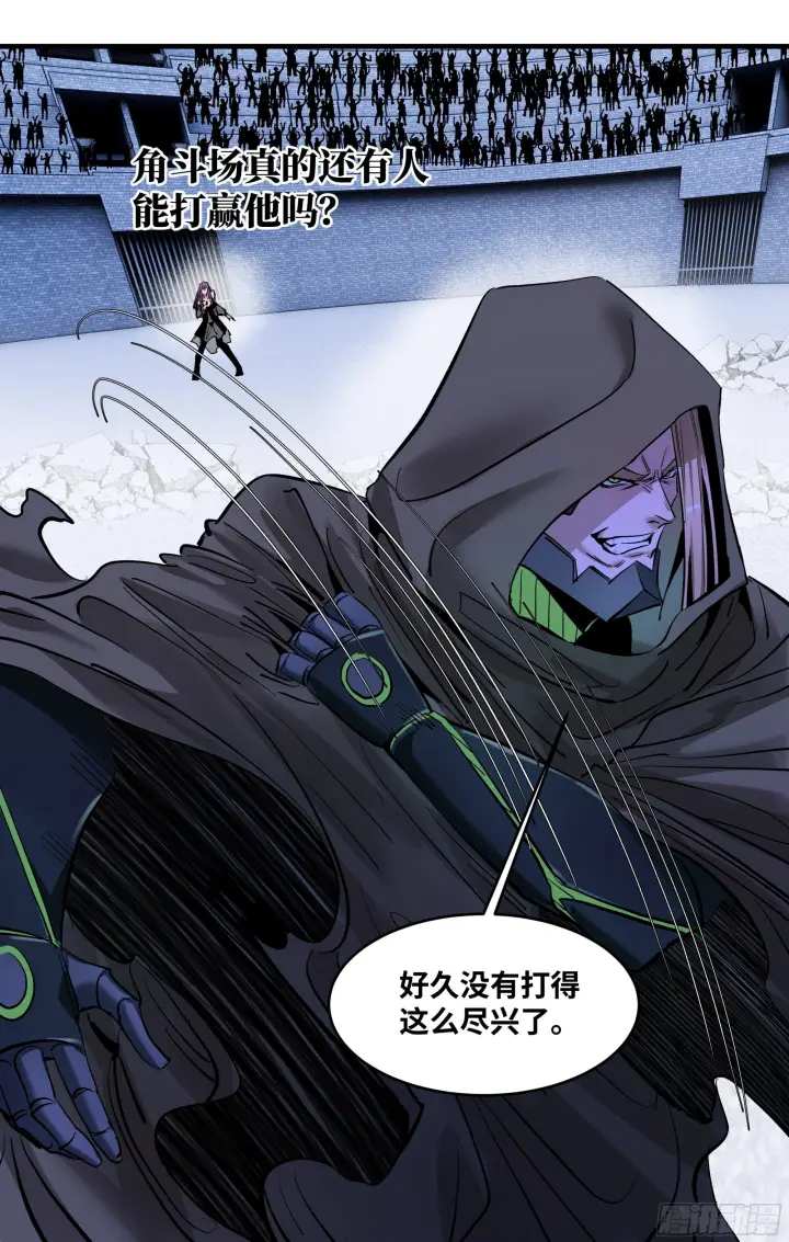 漫画《与死亡同行：从鱼人地下城开始》146 青足龙蛇第50张图