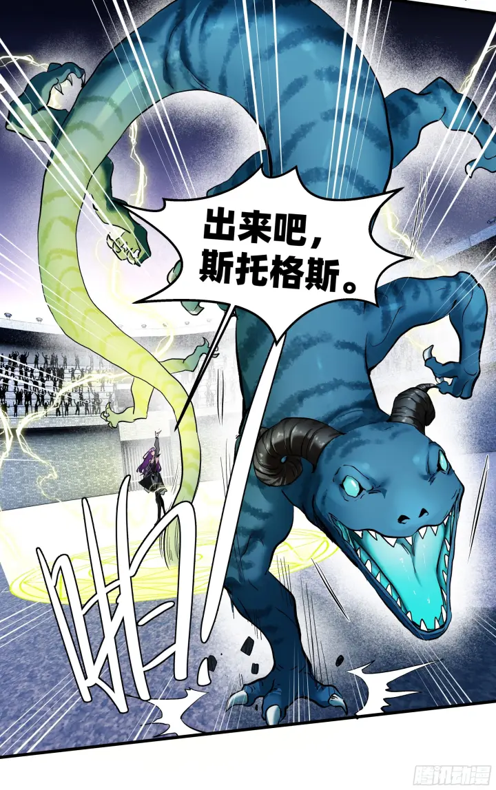 漫画《与死亡同行：从鱼人地下城开始》146 青足龙蛇第6张图
