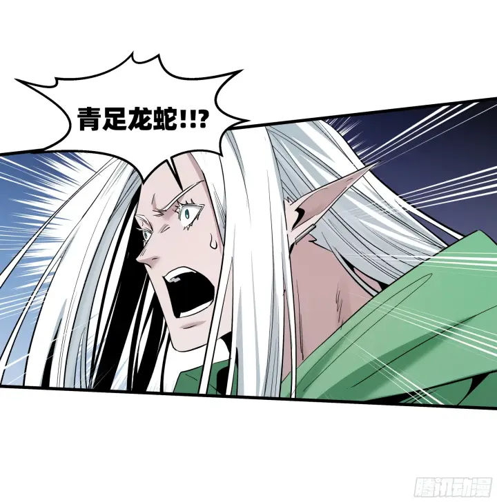 漫画《与死亡同行：从鱼人地下城开始》146 青足龙蛇第7张图