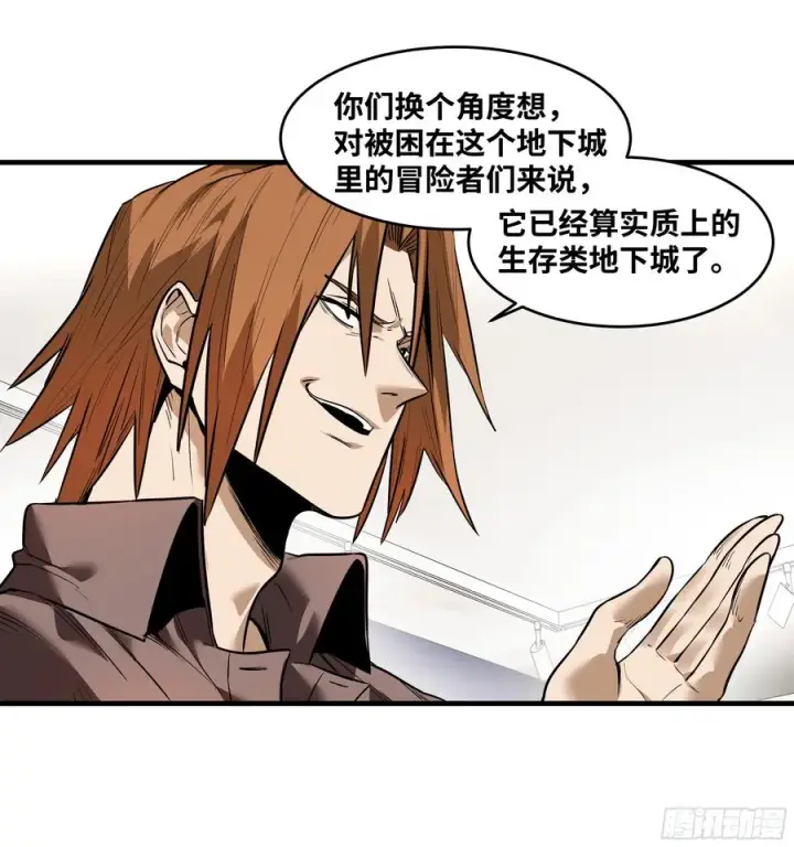 漫画《与死亡同行：从鱼人地下城开始》59 鱼人地下城翻转事件⑬第12张图