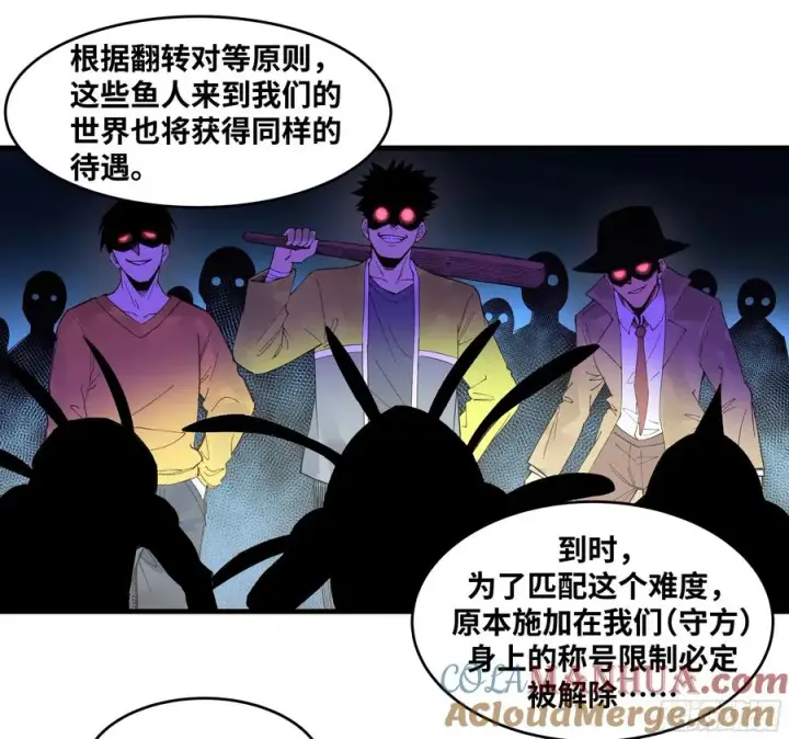 漫画《与死亡同行：从鱼人地下城开始》59 鱼人地下城翻转事件⑬第13张图