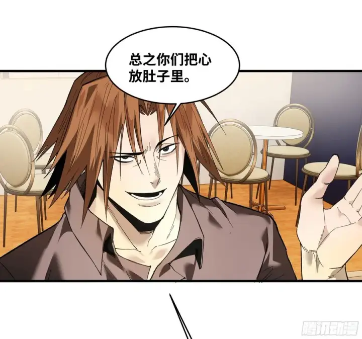 漫画《与死亡同行：从鱼人地下城开始》59 鱼人地下城翻转事件⑬第15张图