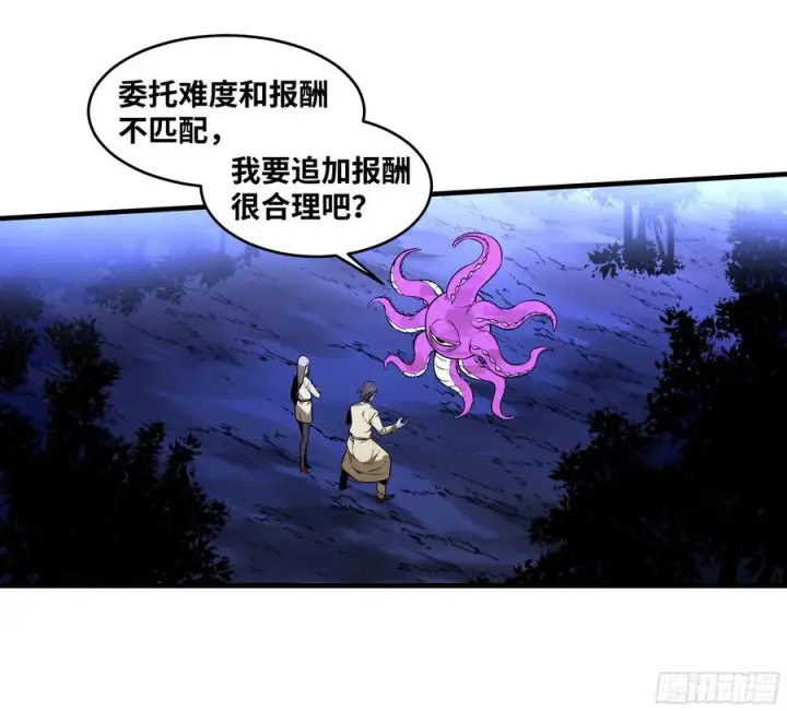漫画《与死亡同行：从鱼人地下城开始》59 鱼人地下城翻转事件⑬第2张图