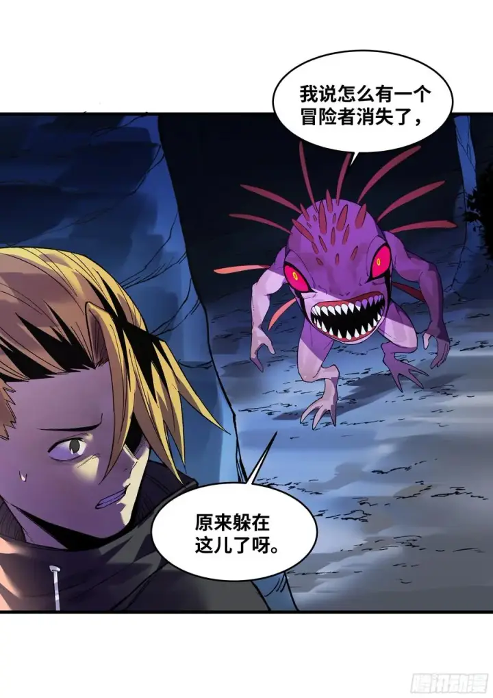 漫画《与死亡同行：从鱼人地下城开始》59 鱼人地下城翻转事件⑬第24张图