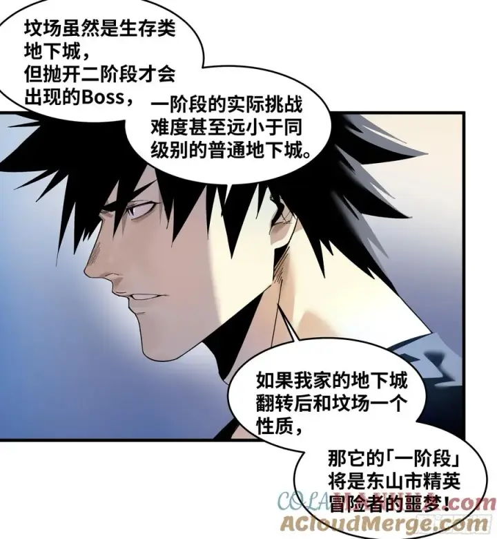 漫画《与死亡同行：从鱼人地下城开始》59 鱼人地下城翻转事件⑬第28张图