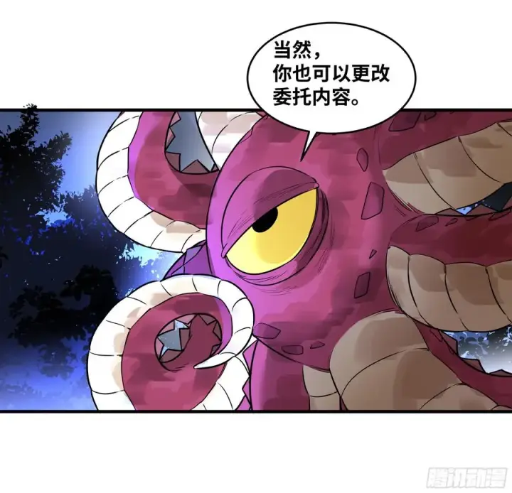 漫画《与死亡同行：从鱼人地下城开始》59 鱼人地下城翻转事件⑬第3张图