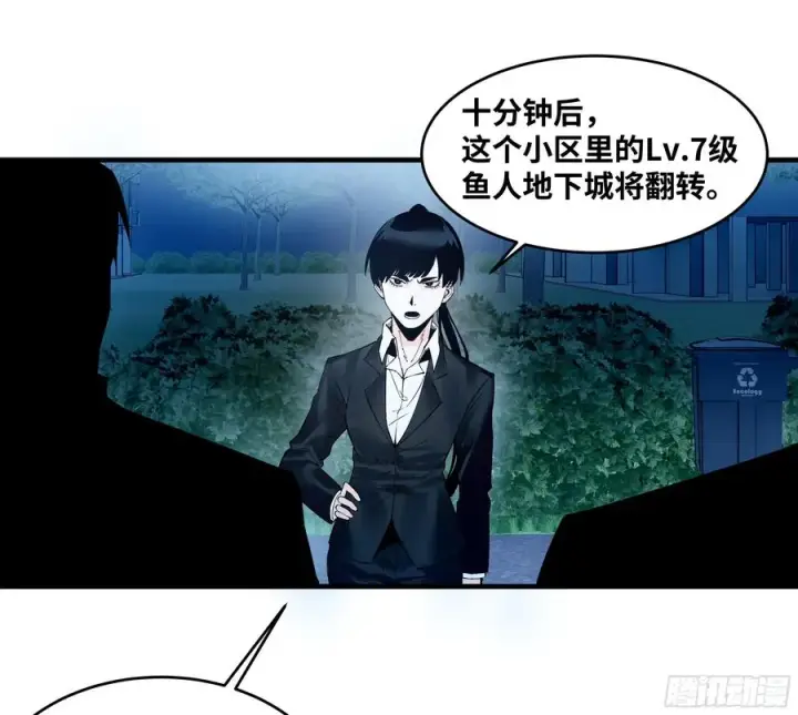 漫画《与死亡同行：从鱼人地下城开始》59 鱼人地下城翻转事件⑬第30张图