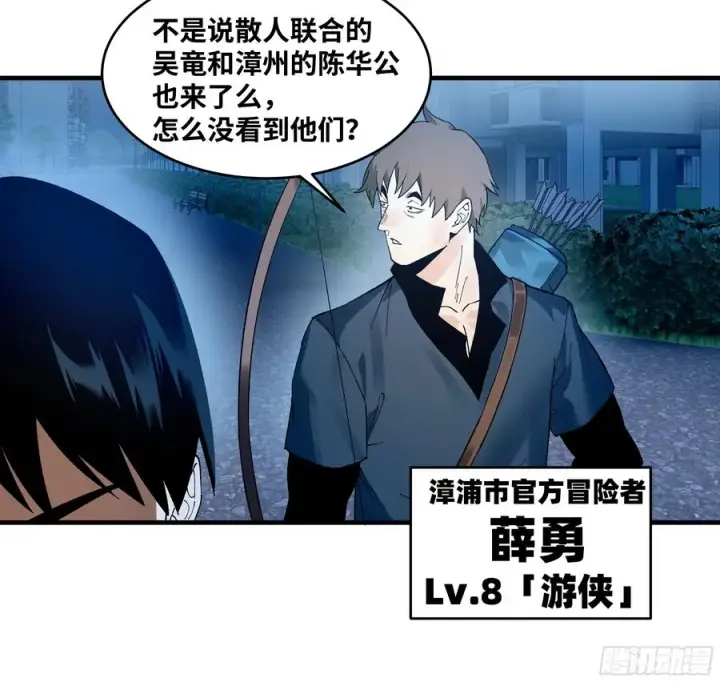 漫画《与死亡同行：从鱼人地下城开始》59 鱼人地下城翻转事件⑬第32张图