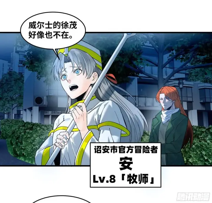 漫画《与死亡同行：从鱼人地下城开始》59 鱼人地下城翻转事件⑬第33张图