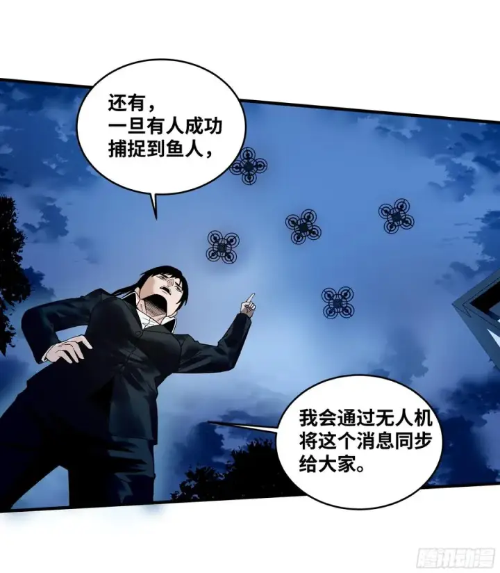 漫画《与死亡同行：从鱼人地下城开始》59 鱼人地下城翻转事件⑬第36张图