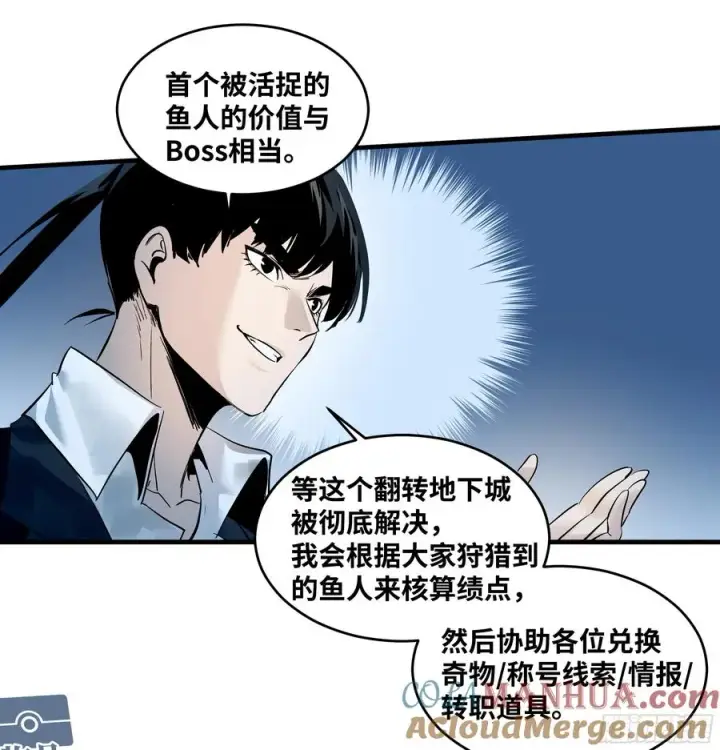漫画《与死亡同行：从鱼人地下城开始》59 鱼人地下城翻转事件⑬第37张图