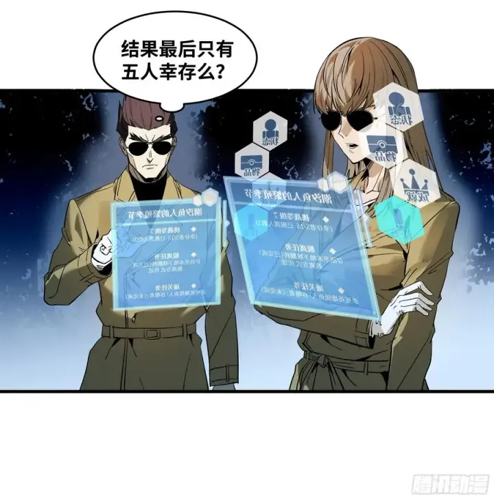 漫画《与死亡同行：从鱼人地下城开始》59 鱼人地下城翻转事件⑬第39张图