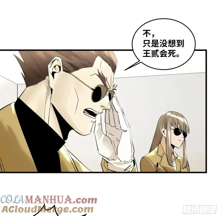 漫画《与死亡同行：从鱼人地下城开始》59 鱼人地下城翻转事件⑬第46张图