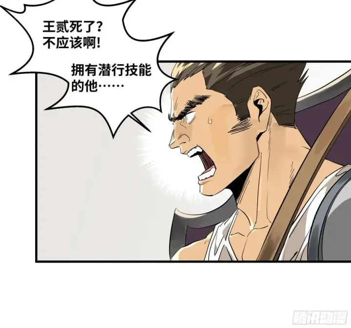 漫画《与死亡同行：从鱼人地下城开始》59 鱼人地下城翻转事件⑬第47张图