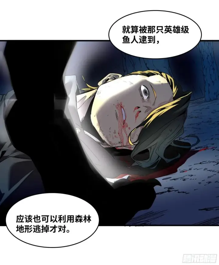 漫画《与死亡同行：从鱼人地下城开始》59 鱼人地下城翻转事件⑬第48张图