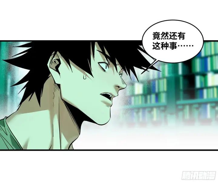 漫画《与死亡同行：从鱼人地下城开始》147 程海的晋升赛第13张图