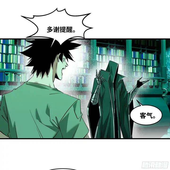 漫画《与死亡同行：从鱼人地下城开始》147 程海的晋升赛第14张图