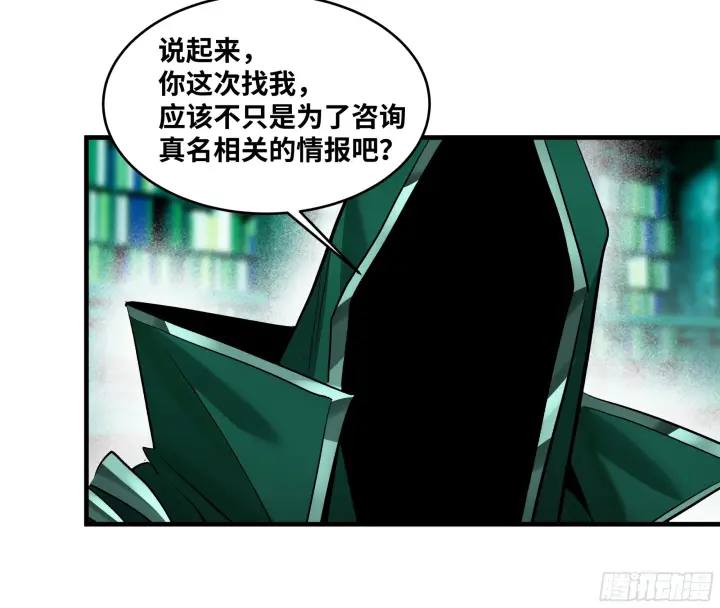 漫画《与死亡同行：从鱼人地下城开始》147 程海的晋升赛第15张图