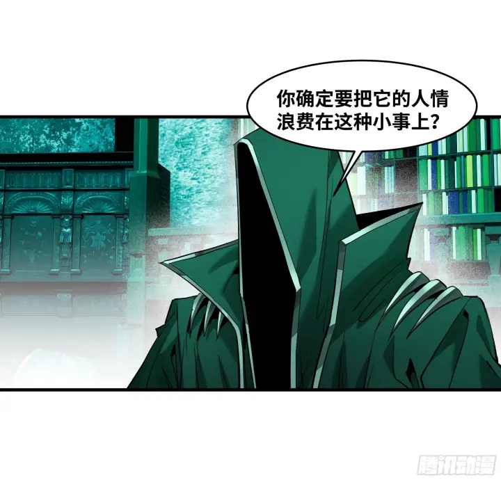 漫画《与死亡同行：从鱼人地下城开始》147 程海的晋升赛第17张图
