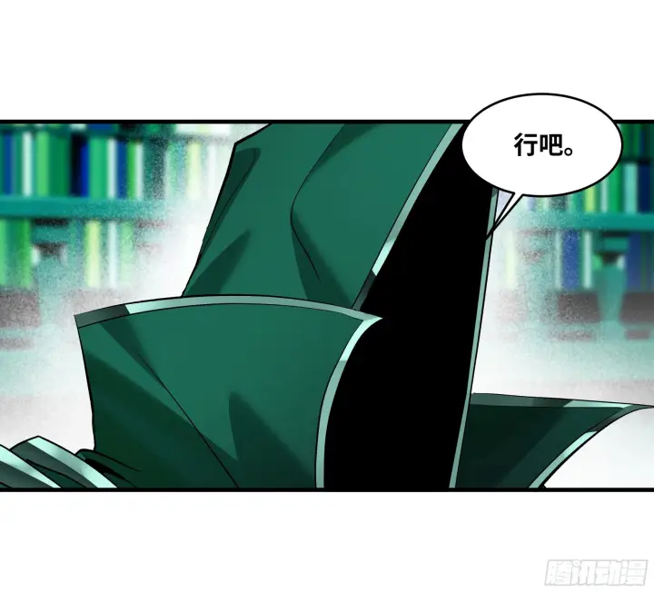 漫画《与死亡同行：从鱼人地下城开始》147 程海的晋升赛第19张图