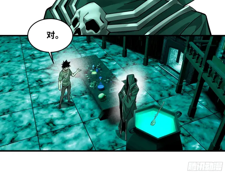 漫画《与死亡同行：从鱼人地下城开始》147 程海的晋升赛第2张图