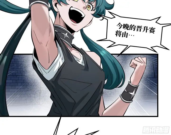 漫画《与死亡同行：从鱼人地下城开始》147 程海的晋升赛第21张图