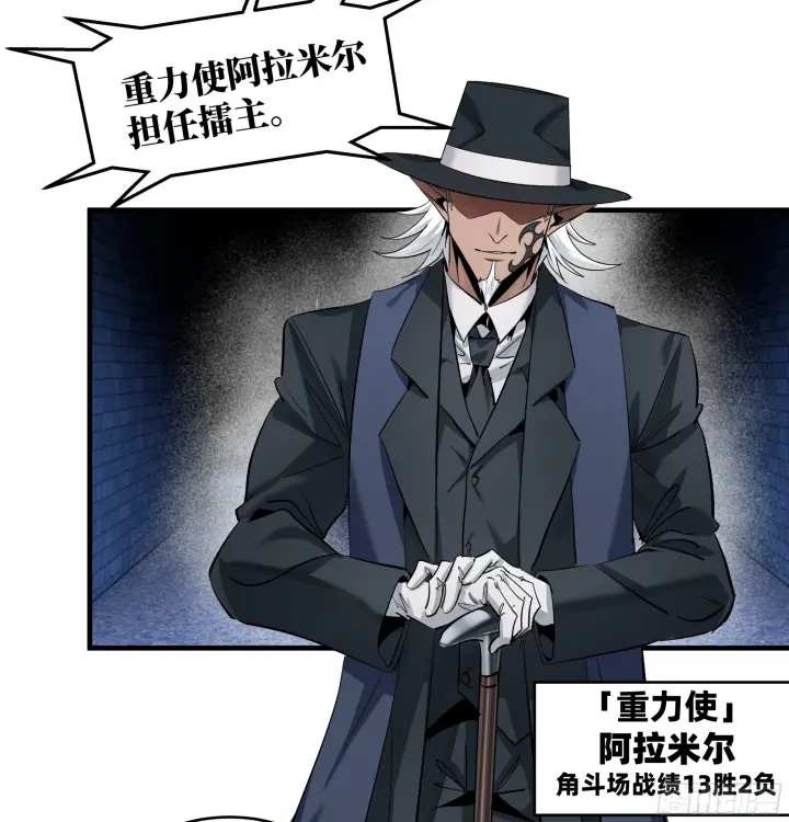 漫画《与死亡同行：从鱼人地下城开始》147 程海的晋升赛第22张图