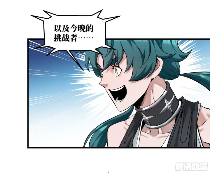 漫画《与死亡同行：从鱼人地下城开始》147 程海的晋升赛第26张图