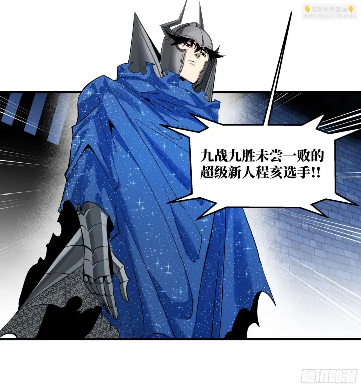 漫画《与死亡同行：从鱼人地下城开始》147 程海的晋升赛第27张图