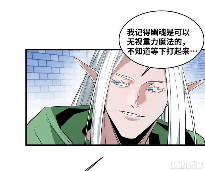 漫画《与死亡同行：从鱼人地下城开始》147 程海的晋升赛第29张图