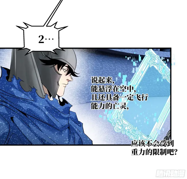 漫画《与死亡同行：从鱼人地下城开始》147 程海的晋升赛第33张图
