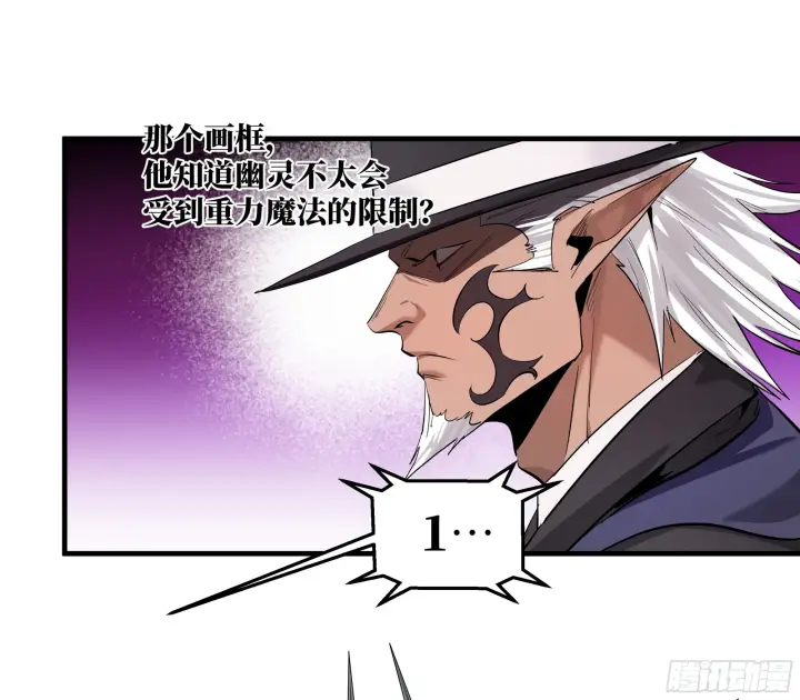 漫画《与死亡同行：从鱼人地下城开始》147 程海的晋升赛第34张图
